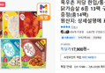 목우촌 저당 한입/통살 닭가슴살 6종 13팩 구매 시, 1팩 증정(총14팩) (17,900원 / 배송 무료)