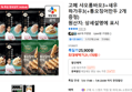 고메 샤오롱바오3+새우 하가우3(+통오징어만두 2개 증정) (21,170원 / 배송 무료)