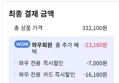 Apple AirPods Pro 3 (308,920원 / 배송 무료)