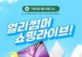 오늘15시 네이버LIVE LG그램 Pro 16ZD90U-KX7WK 233만 (2,337,700원 / 배송 무료)