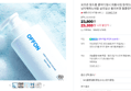 [오늘끝딜] 오프온 등드름 쿨바디워시 퍼퓸샤워 등여드름 가드름 남자체취노네랄 살리실산 올리브영 젤클렌져 (23,300원 / 배송 무료)