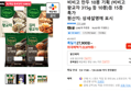 비비고 만두 10봉 기획 (비비고 왕교자 315g 등 10봉)등 15종 특가 (22,870원 / 배송 무료)