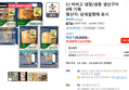CJ 비비고 냉장/냉동 생선구이 9팩 기획 (24,570원 / 배송 무료)