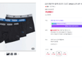 푸마 블랙 포인트 드로즈 3PACK 남자 3부 사각 팬티 (19,900원 / 배송 4,000원)