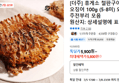 휴게소 철판구이 몸통 오징어 100g (5-8미) (5,800원 / 배송 무료)