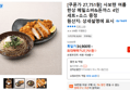 [쿠폰가 27,751원] 사보텐 여름 한상 메밀소바&돈까스 4인 세트+소스 증정 (배송 무료)