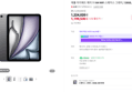 애플 아이패드 에어 11 M4 WiFi 스페이스 그레이, 128GB, WiFi전용 (1,224,020원 / 배송 무료)