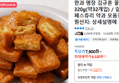 김규흔 꿀약과 320g(약32개입) (6,320원 / 배송 무료)