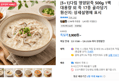 다림 영양닭죽 500g 1팩 대용량 외 (3,900원 / 배송 무료)