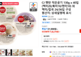 CJ 햇반 작은공기 130g x 40입(백미20/흑미10/현미10) 외 백미/잡곡 24/36입 구성 (26,270원 / 배송 무료)