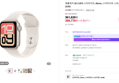 애플워치 SE 3 GPS 스타라이트, 40mm, 스타라이트 스포츠밴드 (S/M) (361,620원 / 배송 무료)
