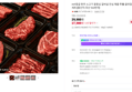 ++1등급 한우 소고기 꽃등심 갈비살 안심 채끝 투뿔 골라담기 구이용 세트 (29,900원 / 배송 3,500원)