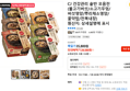 CJ 건강관리 솥반 모음전 (불고기버섯/소고기우엉/버섯영양/뿌리채소영양/꿀약밥/전복내장) (29,580원 / 배송 무료)