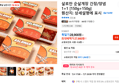 살로만 순살게장 간장/양념 1+1 [150g+150g] (27,900원 / 배송 무료)