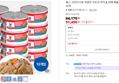 [브랜드위크 첫구매 30%할인쿠폰] 힐스 고양이사료 어덜트 인도어 연어 & 야채 메들리 스튜 156g x 12개 (51,450원 / 배송 무료)