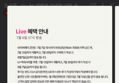너겟 라이브 예고 무제한 무약정 요금제 (49,000원 / 배송 무료)