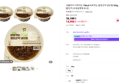국물까지 다먹어도 79kcal 바로먹는 발효곤약 냉모밀 350g, 4개 (16,100원 / 배송 무료)