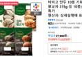 비비고 만두 10봉 기획 (비비고 왕교자 315g 등 10봉)등 15종 (22,870원 / 배송 무료)