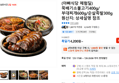 (아빠식당 체험딜)뚝배기소불고기400g/부대찌개600g/순살족발300g (4,200원 / 배송 무료)