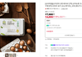 [푸드선착순쿠폰20%+슈퍼적립][난각번호 2번/네이버 단독] 상하농원 꼬소한 동물복지 무항생제 유정란 30구 (꼬소복지란)_냉장 (14,800원 / 배송 무료)