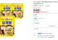 [푸드 쿠폰팩]\ 오뚜기 옛날 삼계탕 900g 2개+2개 외 13종 골라담기 (27,660원 / 배송 무료)