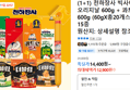 (1+1) 천하장사 오리지날 600g + 콰트로치즈 600g 총20개 (12,900원 / 배송 무료)