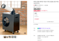 [슈퍼적립+첫구매 6만할인] 롯데 산업용 에어컨 이동식 주방 공업용 공장 야외 실외기 없는 코끼리 미니 (438,000원 / 배송 무료)