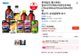 [톡딜가]롯데칠성 펩시제로/칠성사이다제로/마운틴듀제로 210ml/300ml/355ml/500ml캔/펫 (15,345원 / 배송 무료)