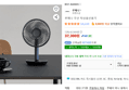 루메나 무선 탁상용선풍기 (37,300원 / 배송 무료)