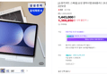 [쇼핑커넥트 단독 특가]삼성 갤럭시탭 S10플러스 31.5cm 태블릿PC 2년보증 (1,443,000원 / 배송 무료)