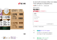 [오늘끝딜] 빙그레 더단백 프로틴음료 단백질 드링크 250ml 초코맛 18팩 + 커피맛 18팩 (47,900원 / 배송 무료)