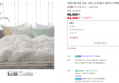 [오늘끝딜+슈퍼적립] 여름이불 냉감 모달 고밀도 순면 80수 클래식 사계절 차렵이불 SS (64,450원 / 배송 무료)