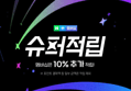 쿠첸 123 6인용 풀스테인리스 304 듀얼프레셔 IH압력밥솥 CRT-XPD0680SEGI (378,510원 / 배송 무료)