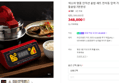[슈퍼적립] 넥소마 명품 인덕션 솥밥 세트 전자동 압력 가마솥 미니 1~2인용 돌솥밥 7분완성 (348,000원 / 배송 무료)