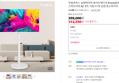 [7월7일 오후3시까지 타임딜] 무빙큐빅스 삼탠바이미 화이트에디션 81cm(32인치) FHD QLED 스마트티비 X2 셋트 이동식 TV 삼텐 중소바이미 (312,550원 / 배송 무료)