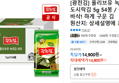[광천김] 올리브유 녹차 도시락김 5g 54봉 (14,800원 / 배송 무료)