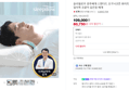 [오늘끝딜+슈퍼적립]\ 슬리필로우 경추베개 스탠다드 오가닉코튼 화이트 목디스크 거북목 일자목 코골이 깊은잠 베개 (80,750원 / 배송 무료)