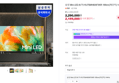 [쇼핑커넥트 단독 특가]삼성 Mini LED AI TV KU75MH80AFXKR 189cm(75인치) 144Hz (2,290,000원 / 배송 무료)