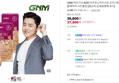 [오늘끝딜+슈퍼적립] GNM 아르기닌 6200 타우린 L카르니틴 오르니틴 3박스(총 45포) /블랙마카 시트룰린 (37,900원 / 배송 무료)
