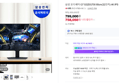 [쇼핑커넥트 only특가] 삼성 오디세이 G7 S32DG700 80cm(32인치) 4K IPS (799,000원 / 배송 무료)