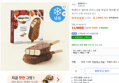 하겐다즈 멀티바 아이스크림 바닐라 캐러멜 아몬드 (냉동) (11,900원 / 배송 무료)