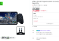 카드할인+[구매시 2만원 추가적립] 레이저코리아 키시 모바일 게임 컨트롤러 Kishi V3 Pro (212,040원 / 배송 무료)