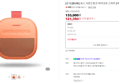 [슈퍼적립+카드할인] [공식] [BOSE] 보스 사운드링크 마이크로 스피커 2세대 선셋 피치 (121,350원 / 배송 무료)
