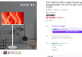 [슈퍼가전특별관]와이드무빙뷰 화이트에디션 삼탠바이미V3 셋트 QLED 81cm(32인치) FHD 스마트 이동식 TV 유압식 높이조절 중소바이미 자가설치 (359,000원 / 배송 무료)