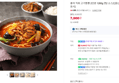 [7월 푸드페스타] 홍야 직화 고기짬뽕 2인분 1260g 면2 소스2 (7,900원 / 배송 4,000원)