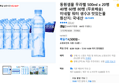 [톡딜가]동원샘물 무라벨 500ml x 20병 40병 60병 80병 (무료배송) 미네랄 워터 생수2l 맛있는물 (4,500원)