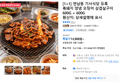 [톡딜가] [1+1] 연남동 기사식당 듀록 흑돼지 양념 오징어 삼겹살구이 600G + 600G (14,900원 / 배송 무료)