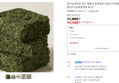 [오늘끝딜] 명가삼대떡집 진도 해풍쑥 듬뿍넣은 쑥설기 쑥백설기 쑥떡 1kg (11,100원 / 배송 무료)