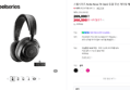 스틸시리즈 Arctis Nova 7X Gen2 듀얼 무선 게이밍 헤드셋 블랙 (268,500원 / 배송 무료)