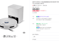[오늘끝딜] 홈리아 로봇청소기 HA-X520WDS 올인원 물걸레 자동먼지비움 더스트봇 클린스테이션 (248,900원 / 배송 무료)